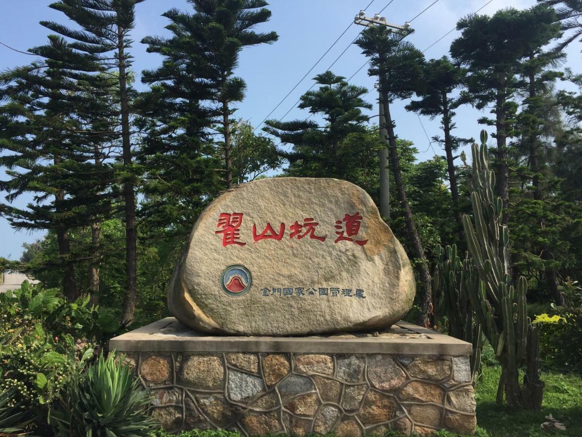 Kinmen Happiness Shop Apartment Jinning Exterior photo